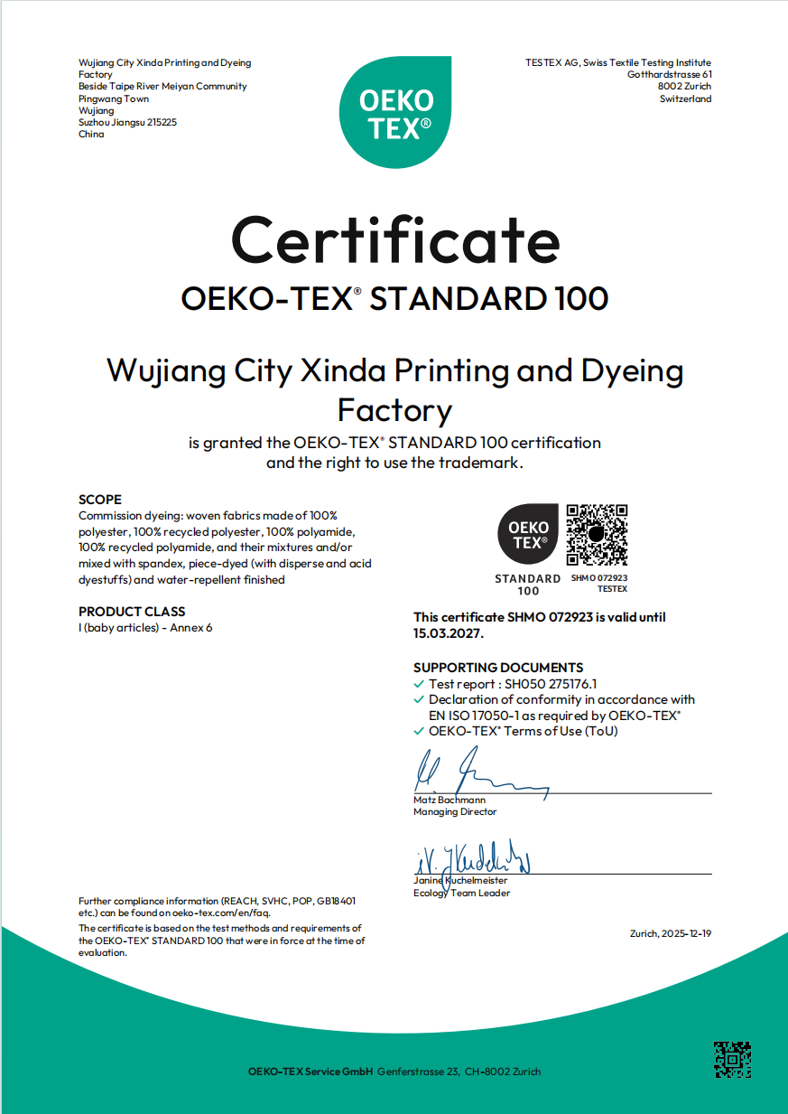 OEKO-TEX Standard 100 认证证书